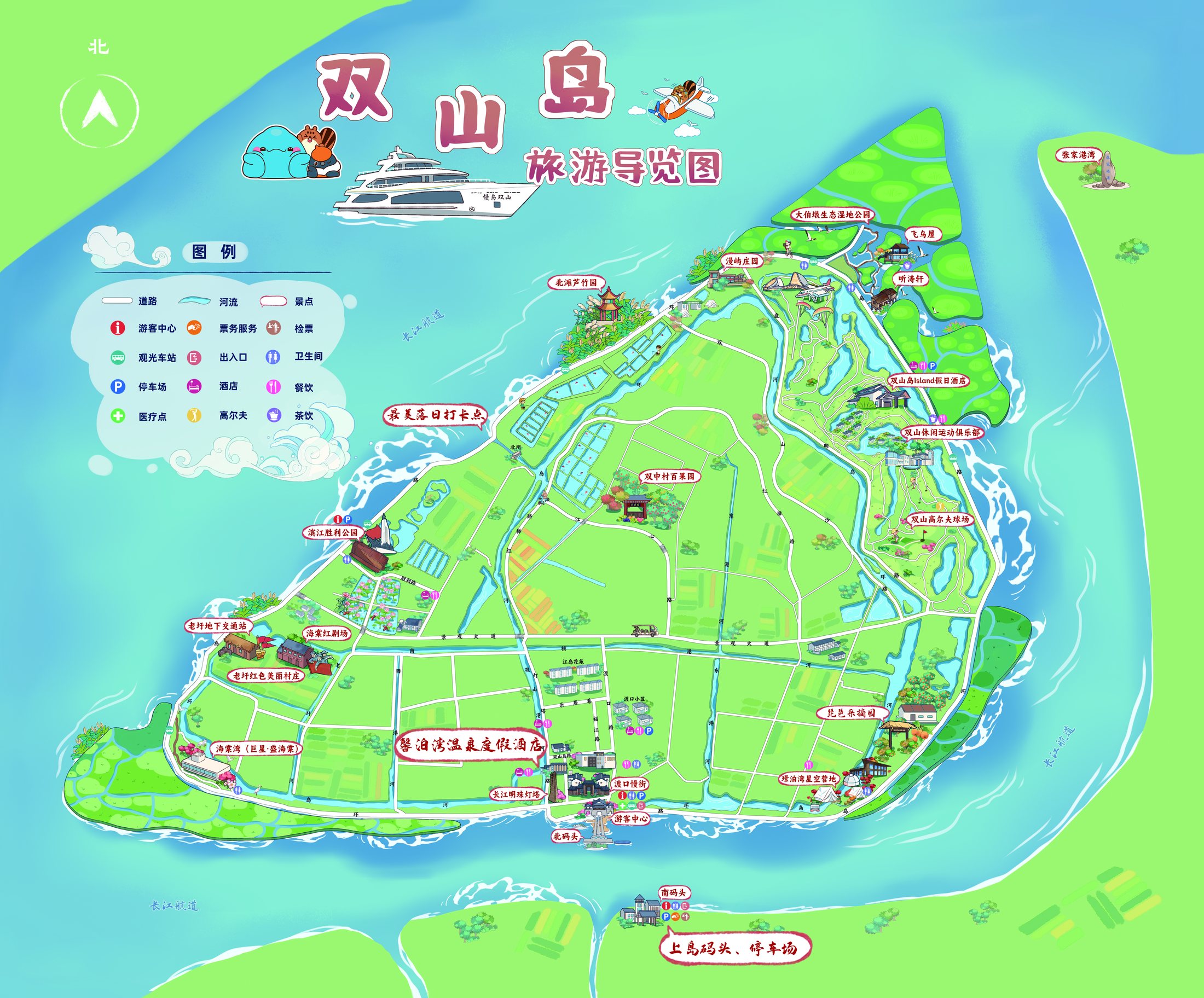 双山岛旅游导览图，标注码头、馨泊湾、明珠灯塔、慢街、高尔夫等点位